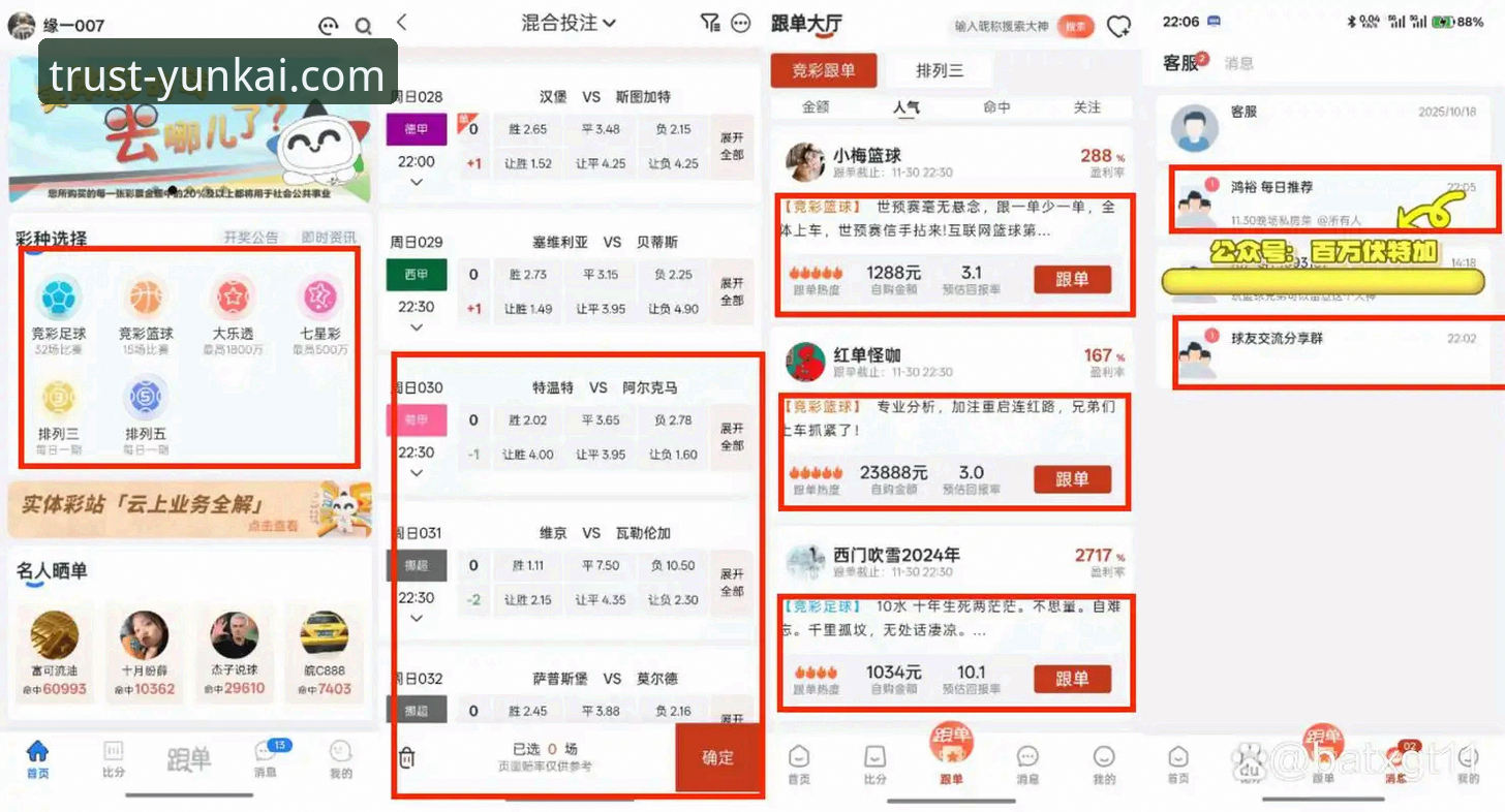 云开体育靠谱吗 火箭大胜尼克斯 vs 老用户实战分享:看这场球如何选对体育娱乐平台