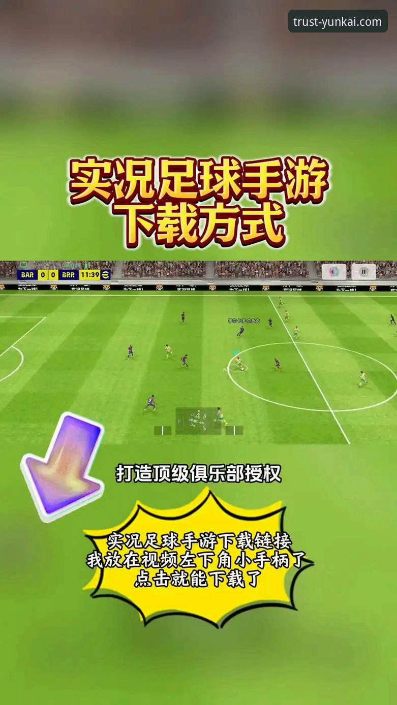 云开体育足球竞猜iOS版 揭秘云开体育足球竞猜iOS版:新手用户必知的操作指南与真实体验