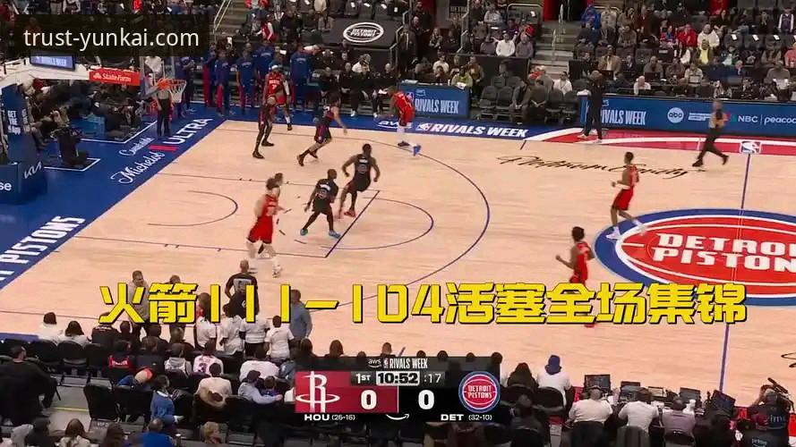 云开体育信誉如何 资深篮球迷分享:通过云开体育平台看雷霆加时逆转活塞的真实体验
